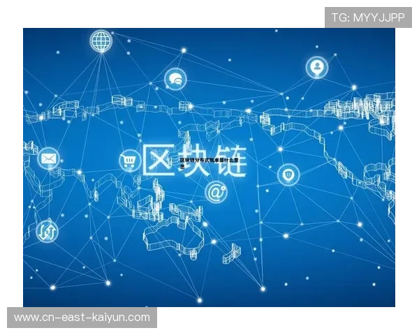 区块链技术逐步嵌入版权管理，构建确权追溯新机制