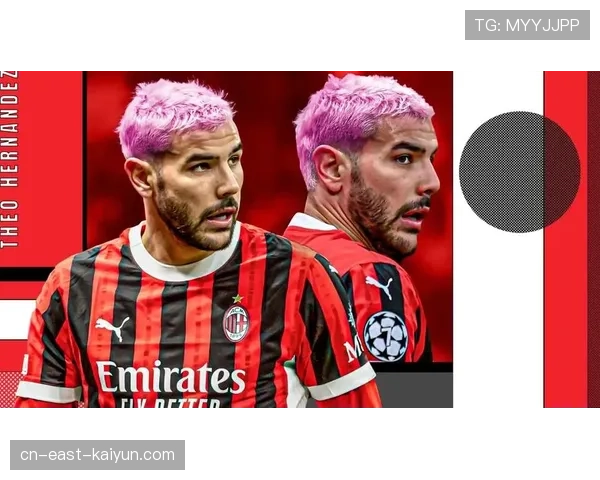 官方：AC米兰与队长特奥·埃尔南德斯续约至2030年